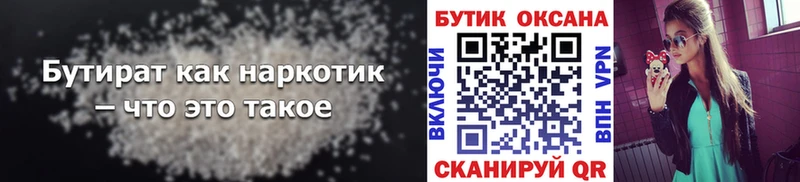 купить наркоту  OMG tor  Бутират оксибутират  Кстово 
