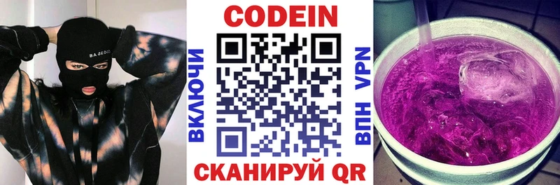 где продают наркотики Кстово Кодеин Purple Drank