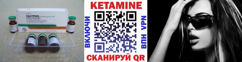 Кетамин ketamine Кстово